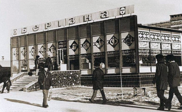 Магазины "Березка" в СССР, или Граждане второго сорта