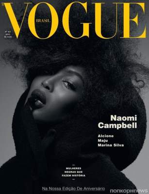 Наоми Кэмпбелл снялась для обложки Vogue