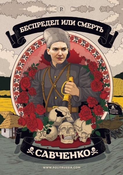 Станет ли Надежда Савченко "крысиной королевой" на Украине?