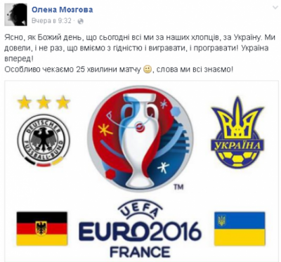 Реакция звезд на поражение Украины на Евро-2016
