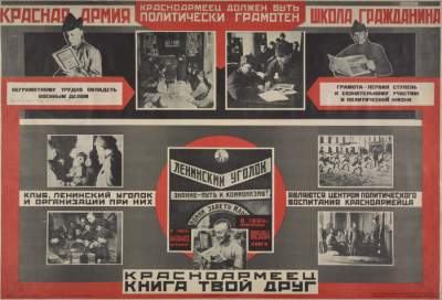 Мощная пропаганда времен СССР. Фото