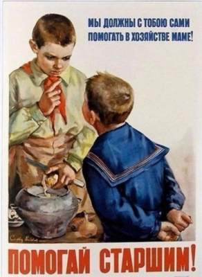 Любопытные плакаты из прошлого: каким должен быть советский ребенок. Фото