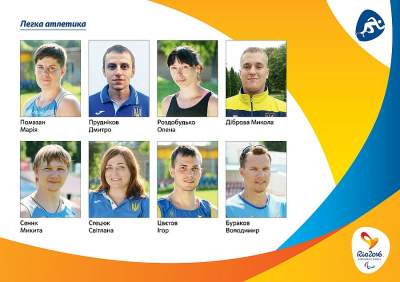 Эти спортсмены – украинская надежда на Паралимпийских играх-2016. Фото