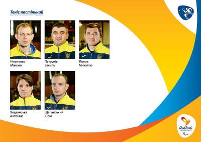 Эти спортсмены – украинская надежда на Паралимпийских играх-2016. Фото