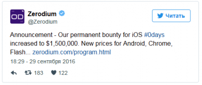 За взлом iOS 10 назначена награда в полтора миллиона долларов