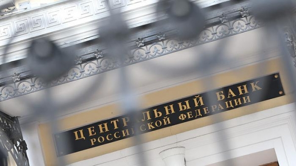 Банк России изымает избыточную ликвидность у банковского сектора