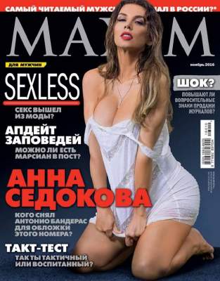Анна Седокова снялась для обложки мужского глянца