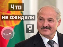 Лукашенко заявил, что готов к самым жестким реформам