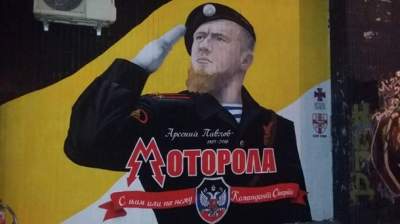 В столице Сербии появился мурал с изображением Моторолы