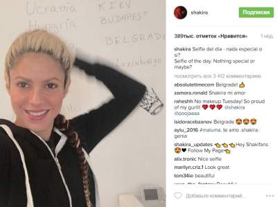 Фанаты в восторге: Шакира приедет в Украину