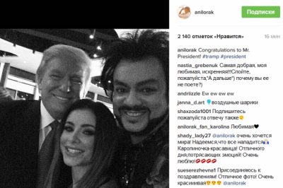Ани Лорак и Таисия Повалий поздравили Трампа с победой